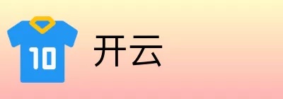 开云 Logo